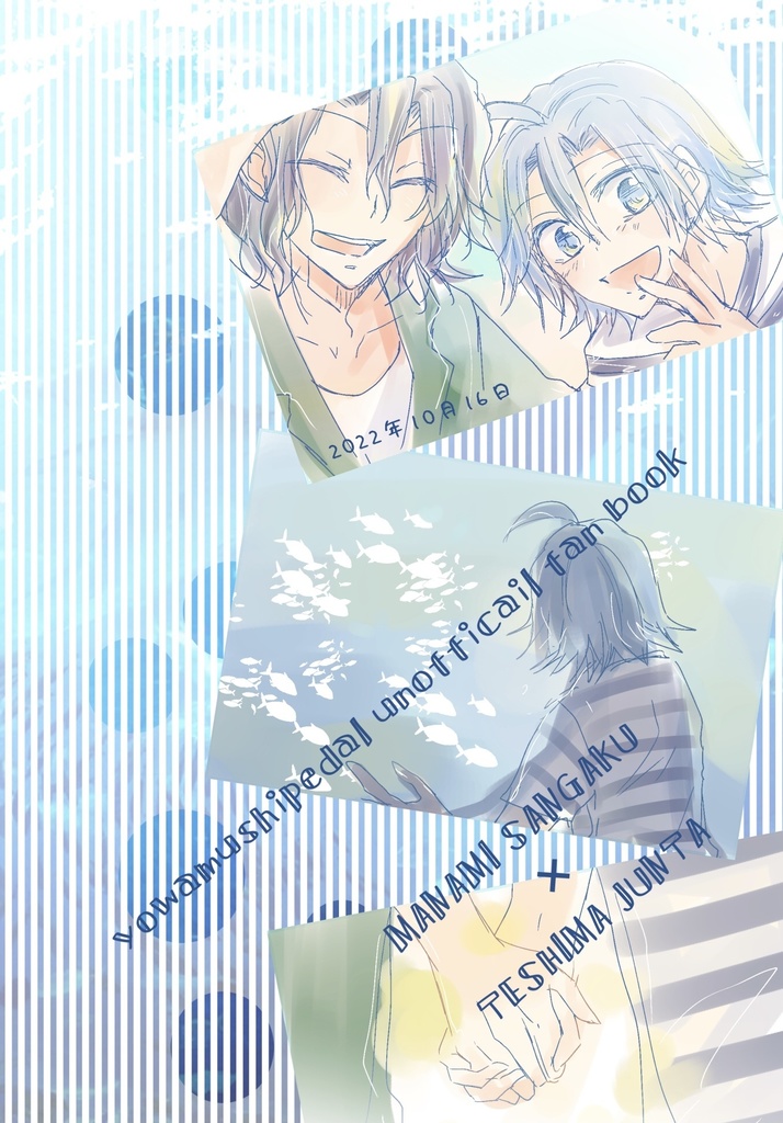 匿名配送/ aquarium museum