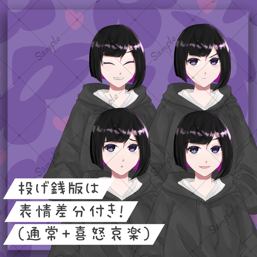 【無料/投げ銭】フリー立ち絵3_パーカー女子