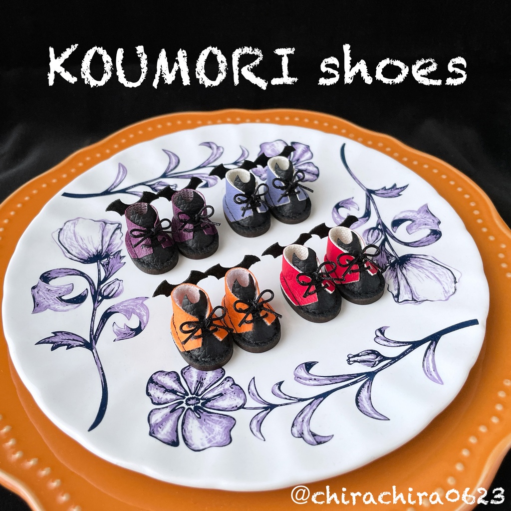 【2022ハロウィン】KOUMORI shoes(ぬい靴)