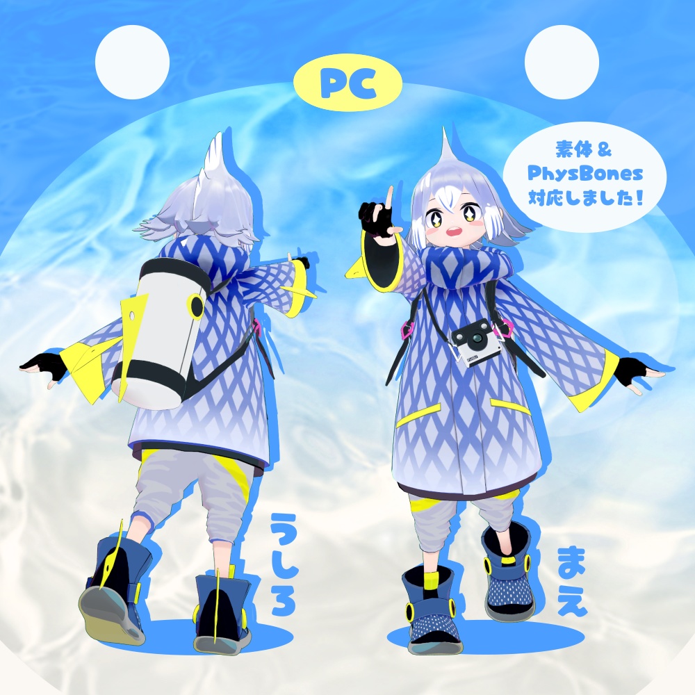 3Dモデル「ふぐふぐ」※素体&Quest版追加しました!