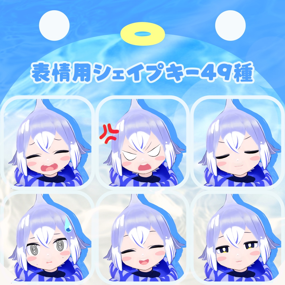 3Dモデル「ふぐふぐ」※素体&Quest版追加しました!