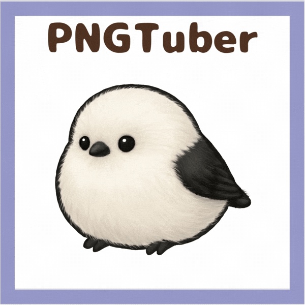 Veadotube対応 ぬいぐるみ風 シマエナガ PNGtuber素材 - 4表情セット / Plushie Shimaenaga PNGTuber