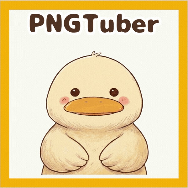 Veadotube対応 ゆるかわ アヒル PNGtuber素材 - 4表情セット / Soft & Cute Duck PNGTuber