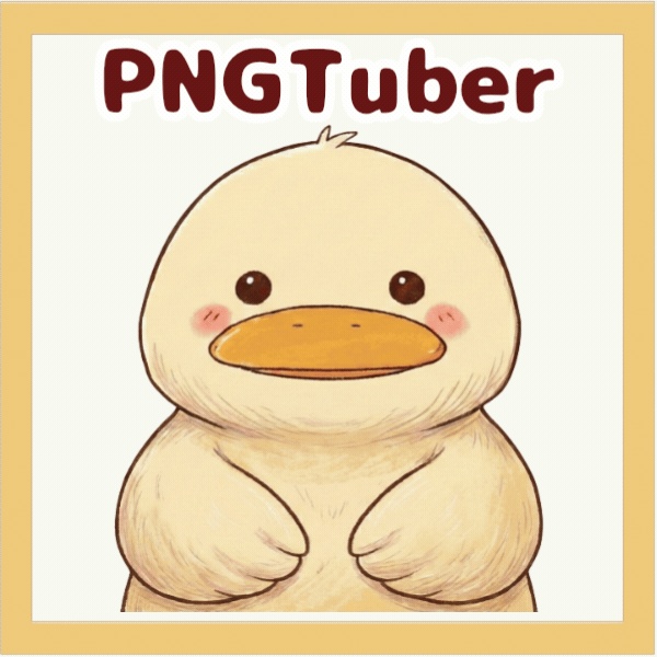Veadotube対応 ゆるかわ アヒル PNGtuber素材 - 4表情セット / Soft & Cute Duck PNGTuber