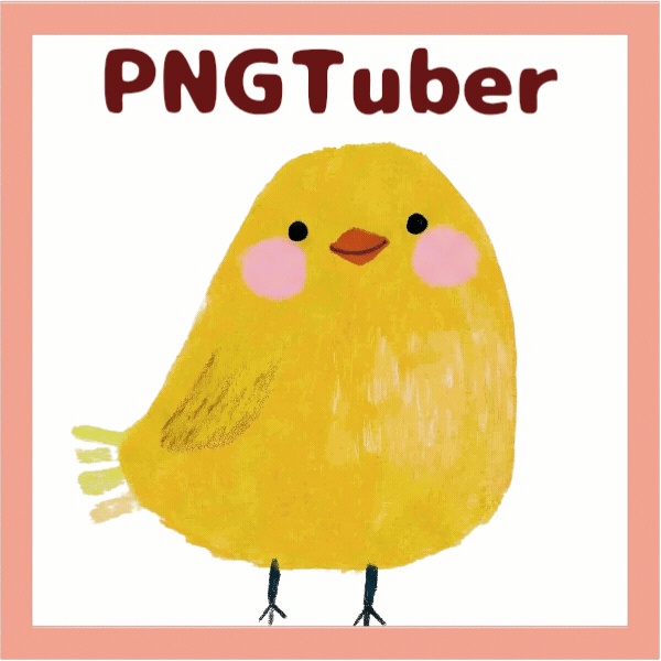 Veadotube対応 絵本風ひよこ PNGTuber素材 - 4表情セット / Watercolor Chick PNGTuber