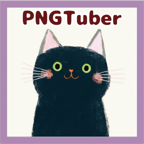 Veadotube対応 絵本風黒猫 PNGTuber素材 - 4表情セット / Watercolor Black Cat PNGTuber