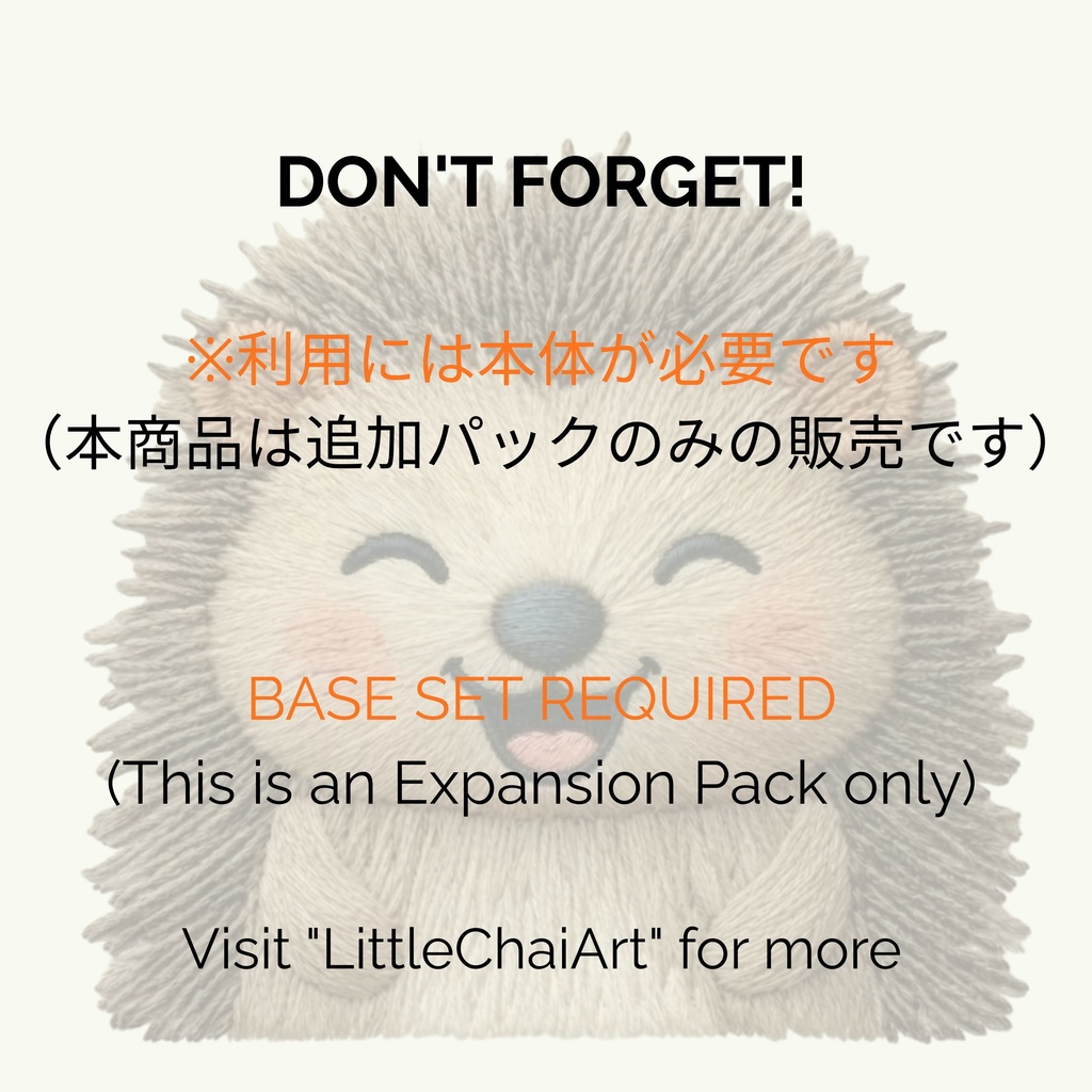 Veadotube対応 刺繍風 ハリネズミ PNGTuber追加パック - 4表情セット / Embroidery Hedgehog PNGTuber Expansion Pack