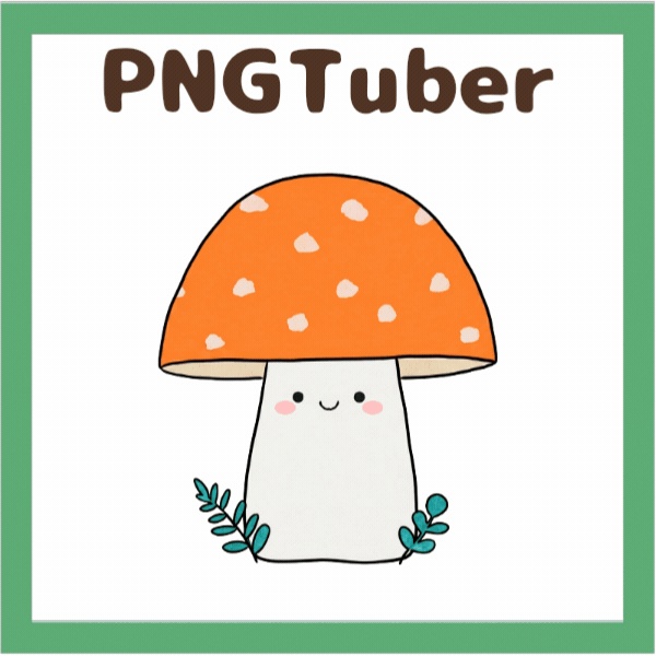 Veadotube対応 ゆるかわ キノコ PNGTuber素材 - 4表情セット / Mushroom PNGTuber - Cute Kawaii Avatar