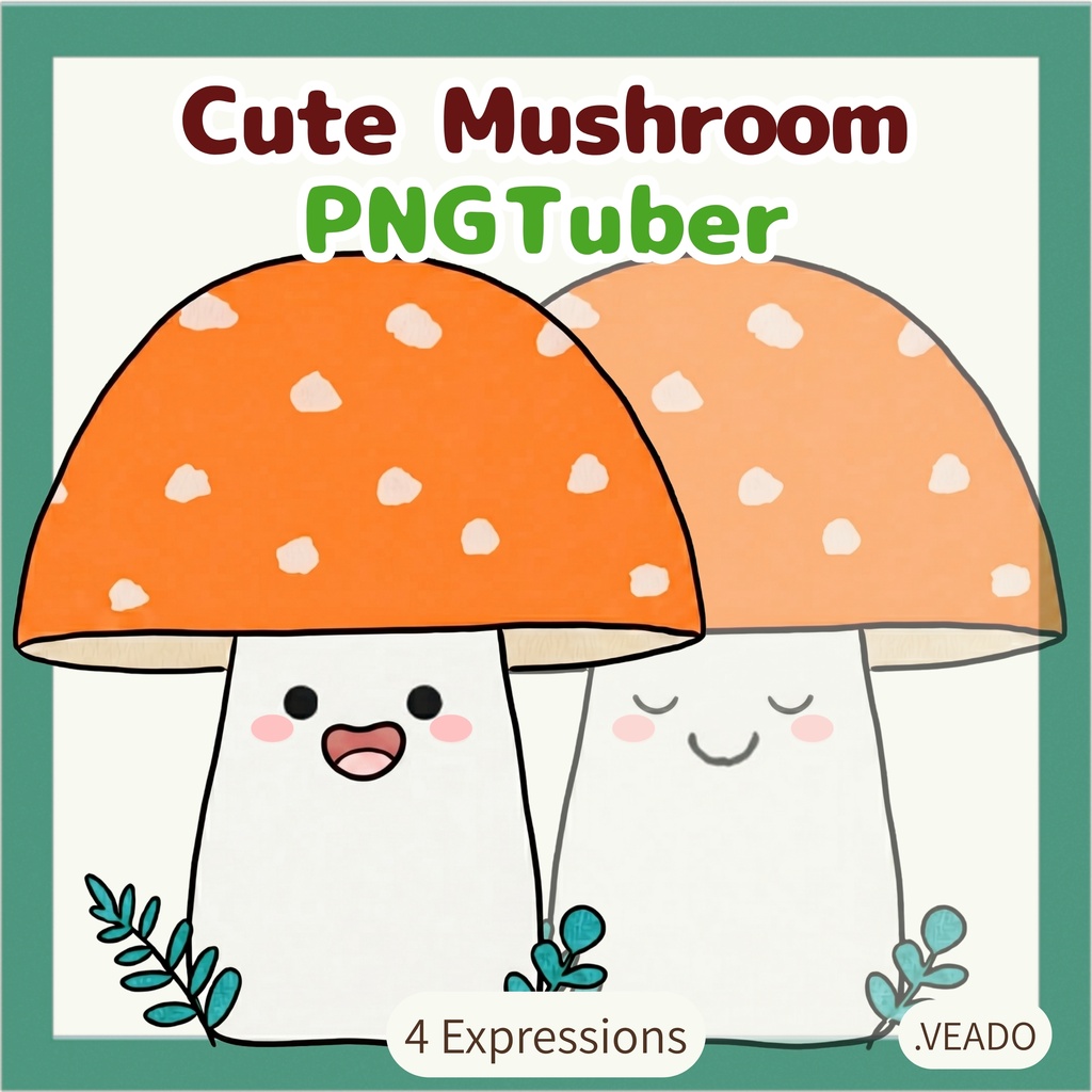 Veadotube対応 ゆるかわ キノコ PNGTuber素材 - 4表情セット / Mushroom PNGTuber - Cute Kawaii Avatar
