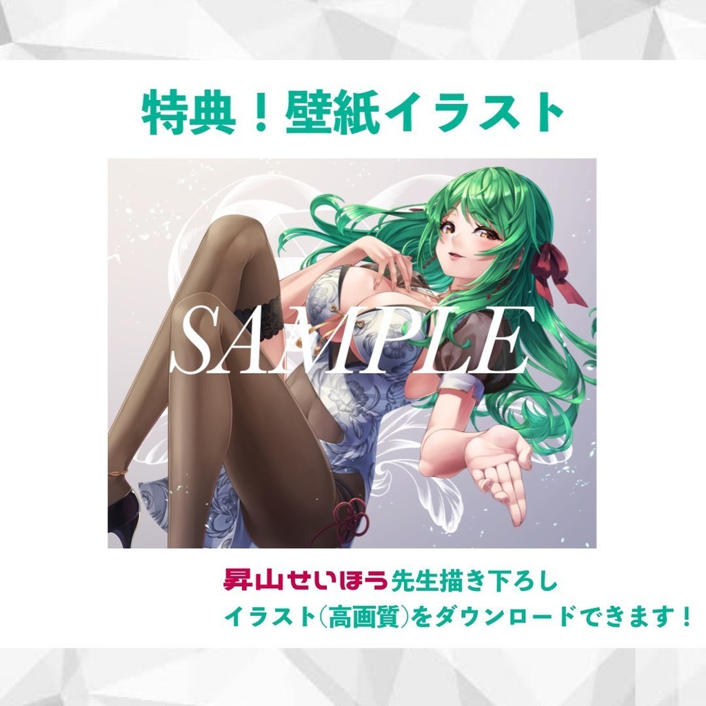 新衣装記念!タペストリー/壁紙イラスト