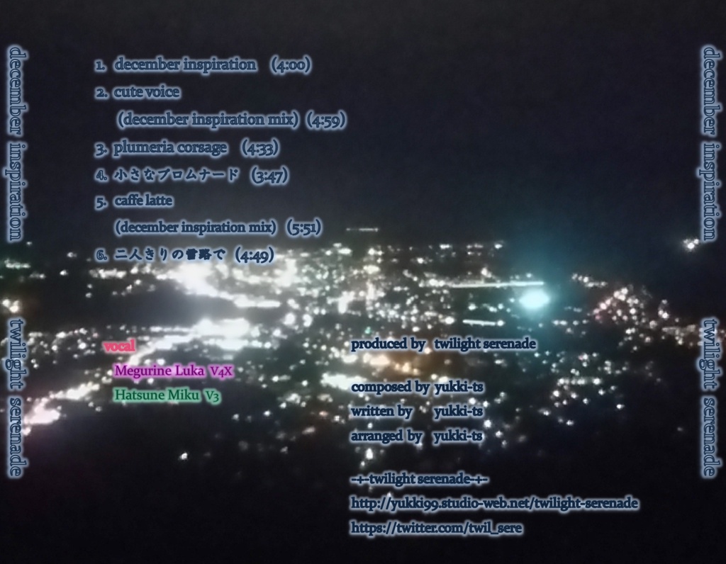 december inspiration