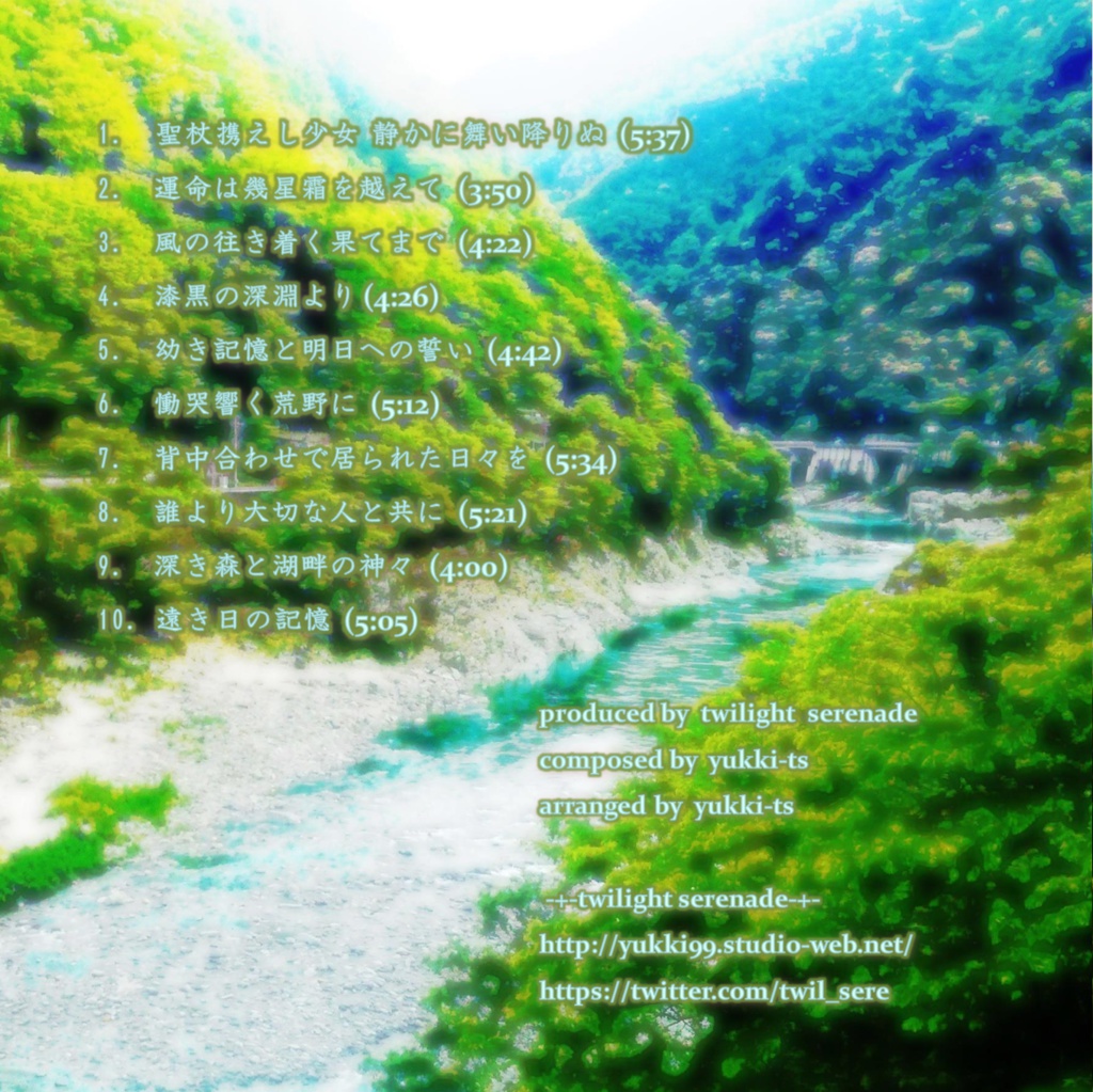 聖杖携えし少女 静かに舞い降りぬ (piano solo ver.)