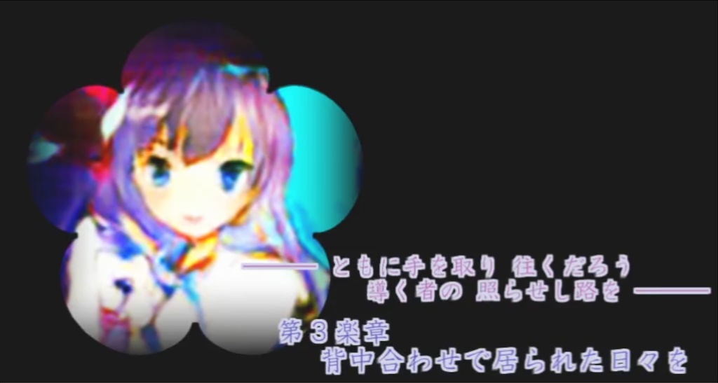 聖杖携えし少女 静かに舞い降りぬ