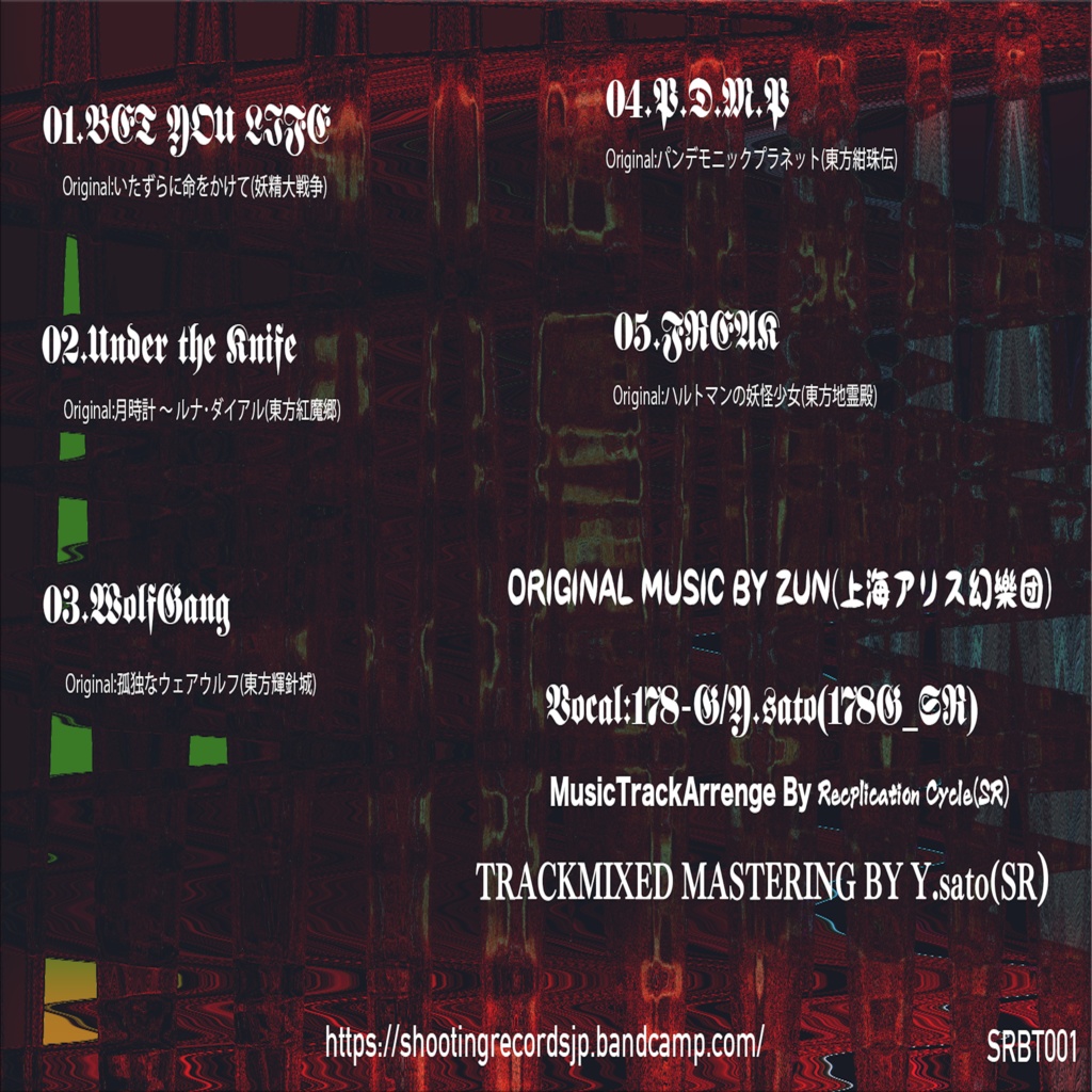 Under The Knife E.P.