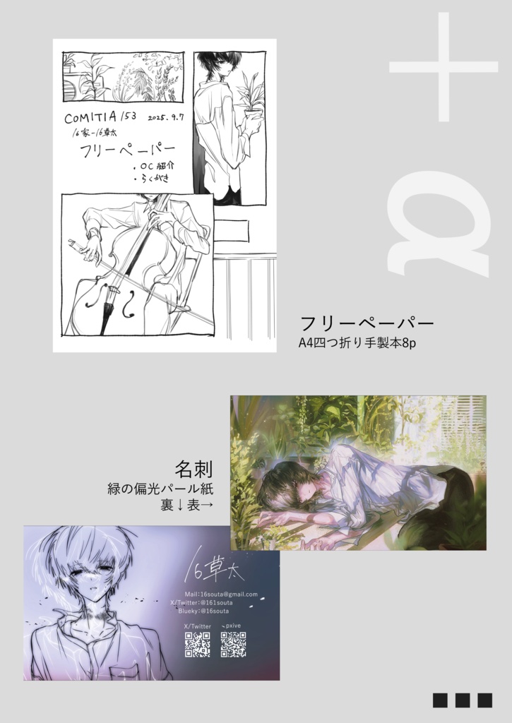 イラスト集【natural.】