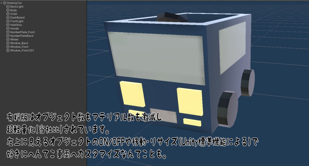【無料版あり】幼児が乗ってそうなくるま