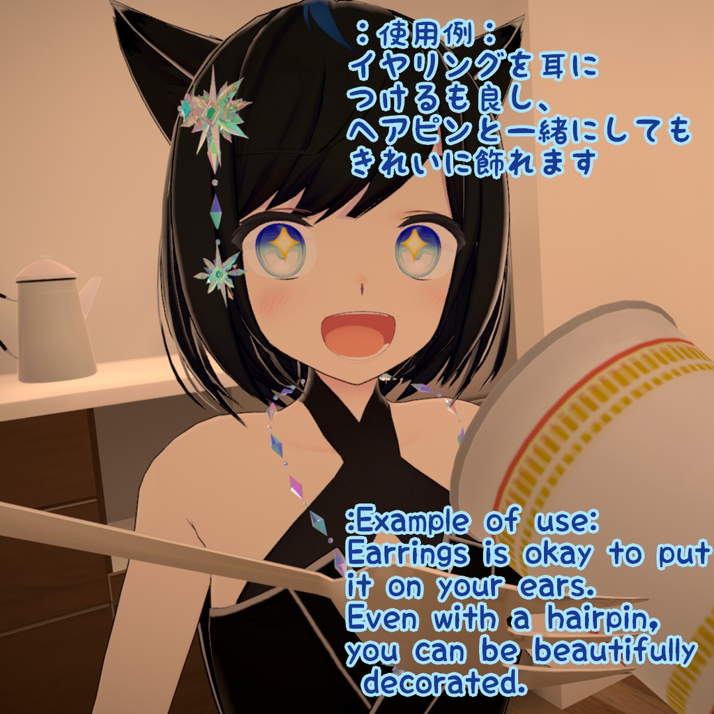 SnowFlowerAccessories:キラキラする雪の花のアクセサリー【VRC想定】