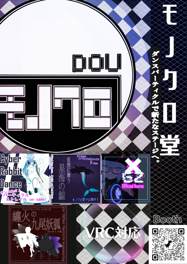 【25/10/21UPDATE!】白い羽がふわっと出て消えて地面で止まるパーティクル