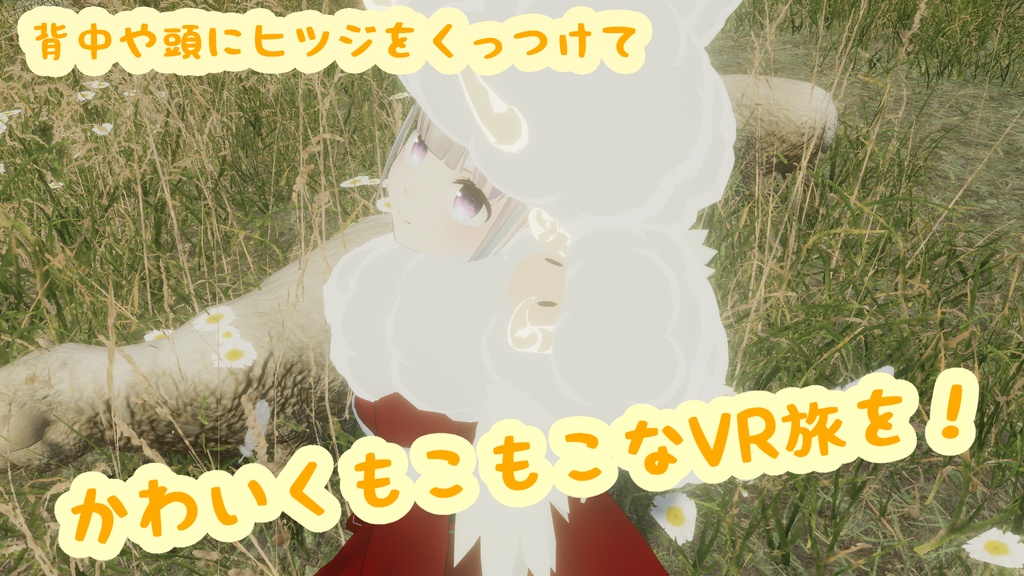 Fluffy Sheep SET(Scarf etc) : もこもこヒツジなりきりセット+ヒツジぬいぐるみ