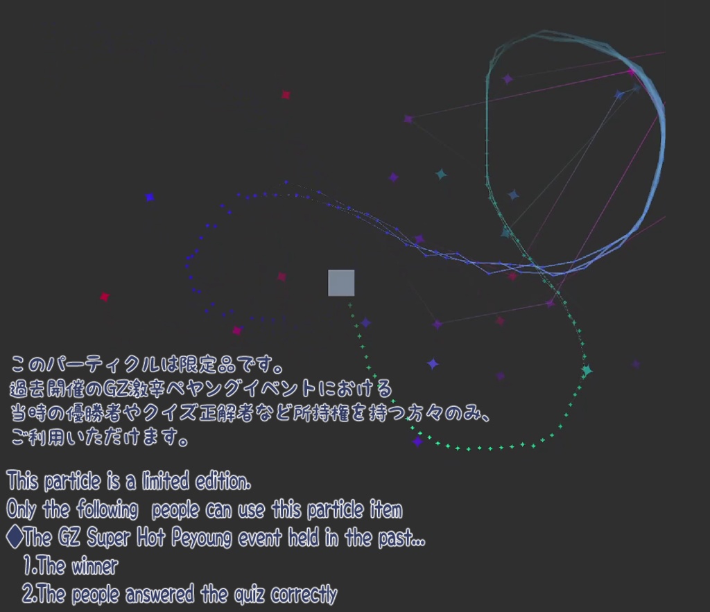 【無料アイテムforDJイベント】 GZ Official Items【VRChat想定】