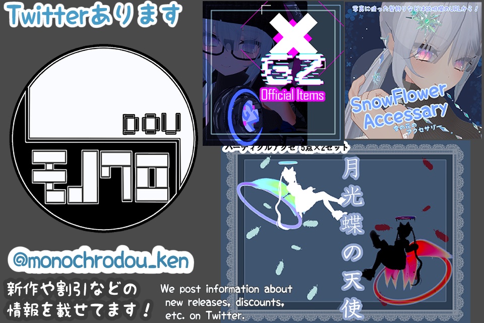 【天使アクセ】月光蝶の天使トレイル&パーティクルアクセ5点セット:Angel of Moon Light Butterfly Particle