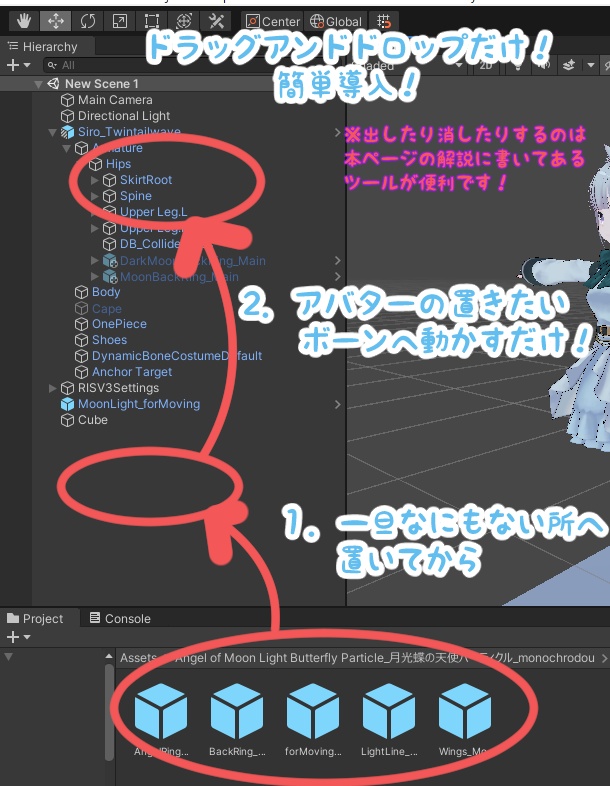 【天使アクセ】月光蝶の天使トレイル&パーティクルアクセ5点セット:Angel of Moon Light Butterfly Particle