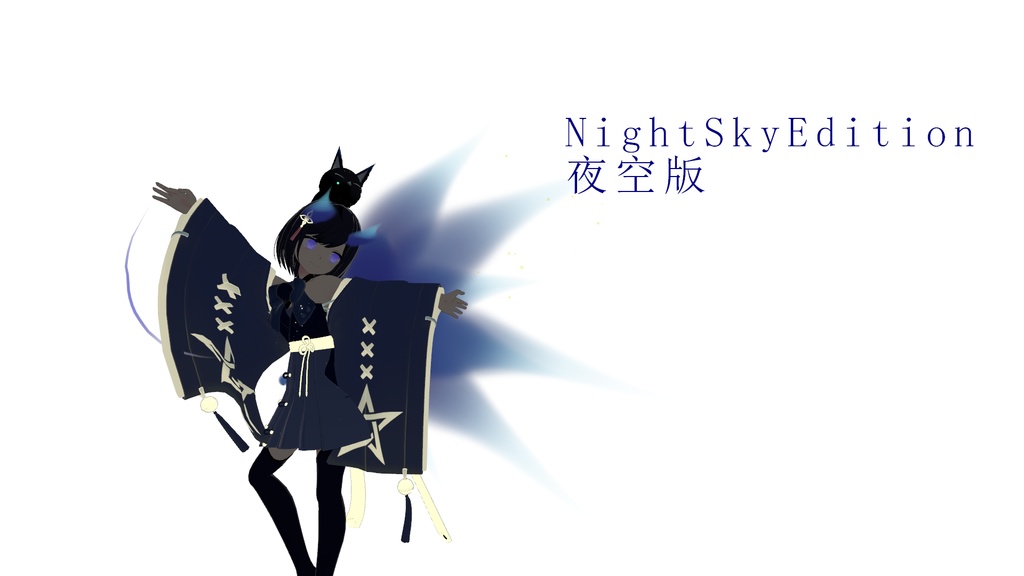 【セット版】蛍火の九尾妖狐トレイル&パーティクルアクセセット:SpilitsNineTailFox of HotaruBi Particle Accessaries