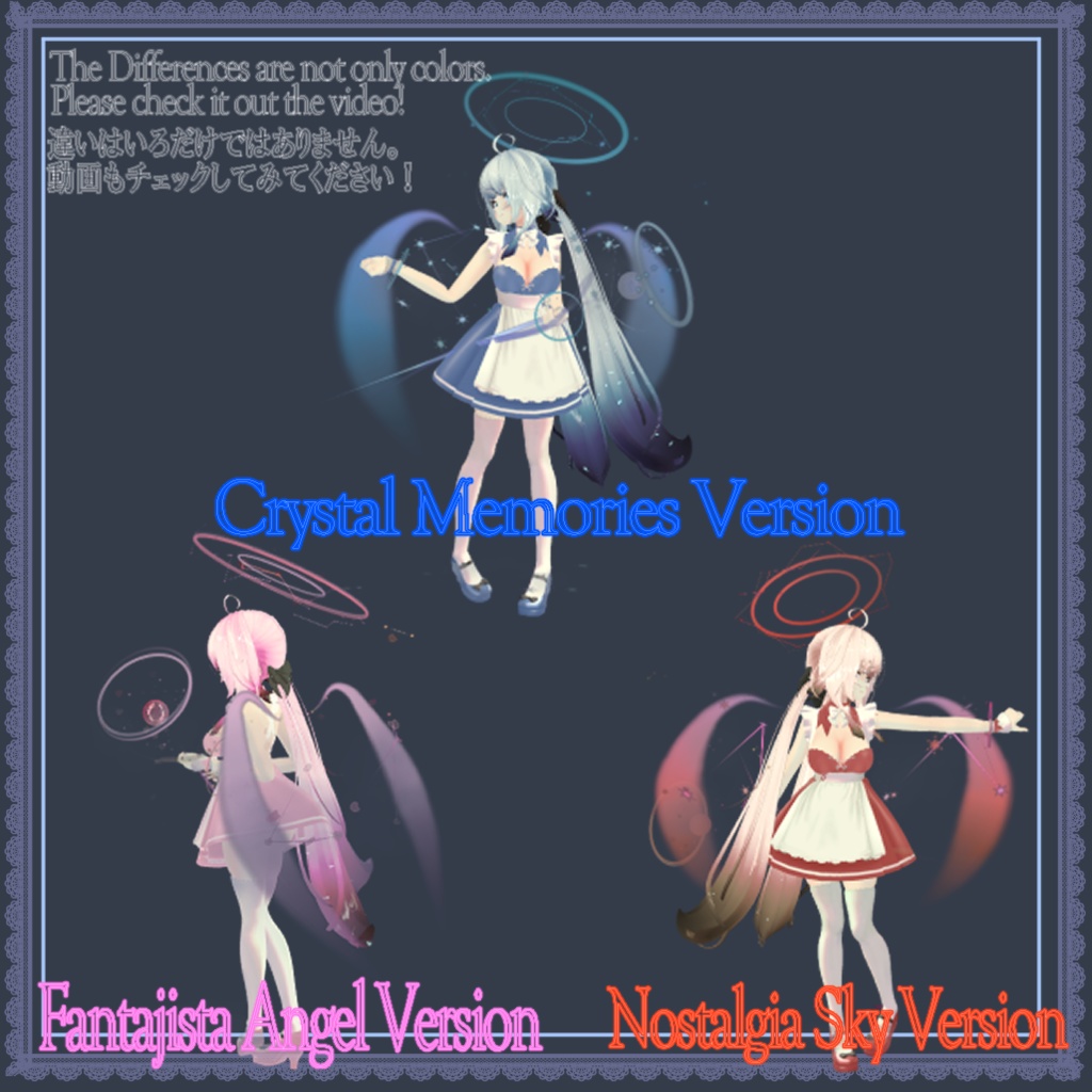 【天使アクセ】追憶の氷雪天使トレイル&パーティクルアクセセット:Angel of Crystal Memories Particle Accessaries