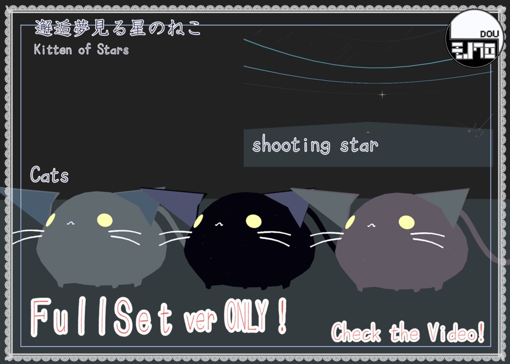 30%OFF【ねこアクセ】星をふりまくパーティクルアクセセット:邂逅夢見る星の猫 | Kitten of StarSky Particle Accessories