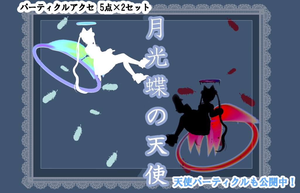 ばらまくおかしとつかめるおばけのハロウィンパーティー | Halloween Sweet & Ghost Party Particle