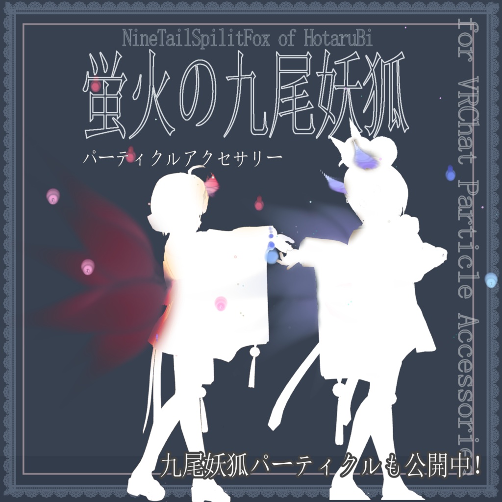 どこでもおみくじばらまきパーティクル【VRChat想定パーティクル】