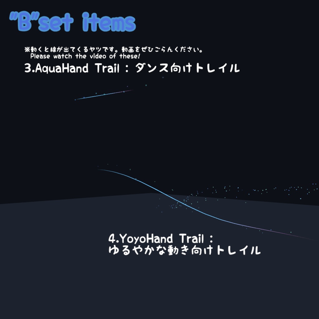 【クジラアクセ】仮想に舞う星海の鯨 トレイル&パーティクルアクセセット : Virtual Aqua Dance