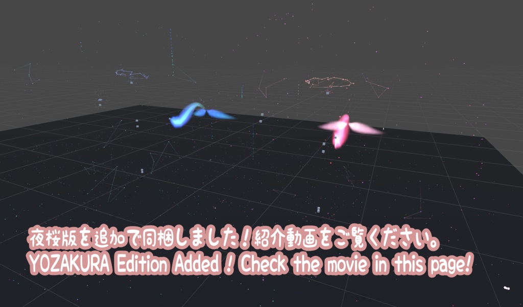 【クジラアクセ】仮想に舞う星海の鯨 トレイル&パーティクルアクセセット : Virtual Aqua Dance