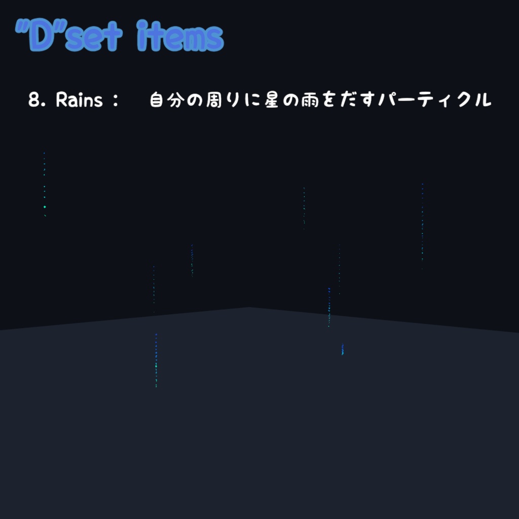 【クジラアクセ】仮想に舞う星海の鯨 トレイル&パーティクルアクセセット : Virtual Aqua Dance