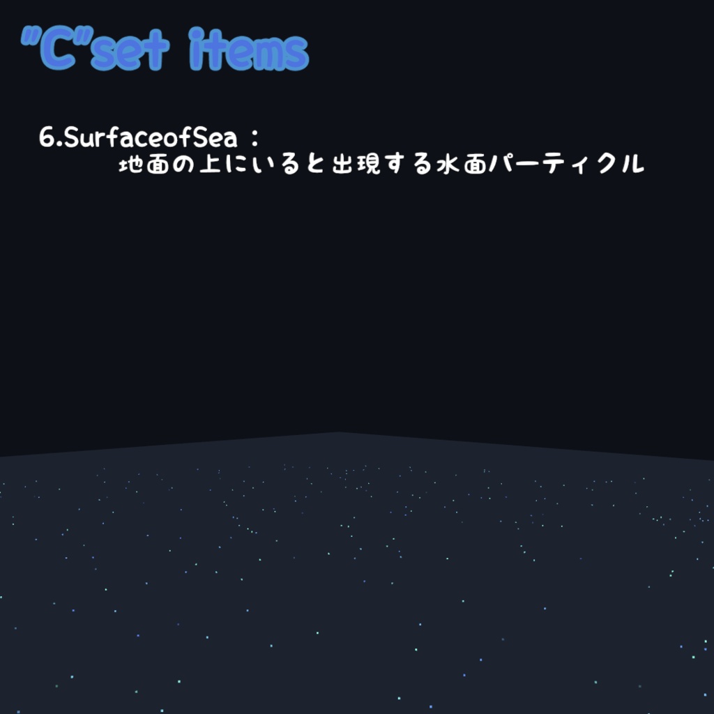 【クジラアクセ】仮想に舞う星海の鯨 トレイル&パーティクルアクセセット : Virtual Aqua Dance