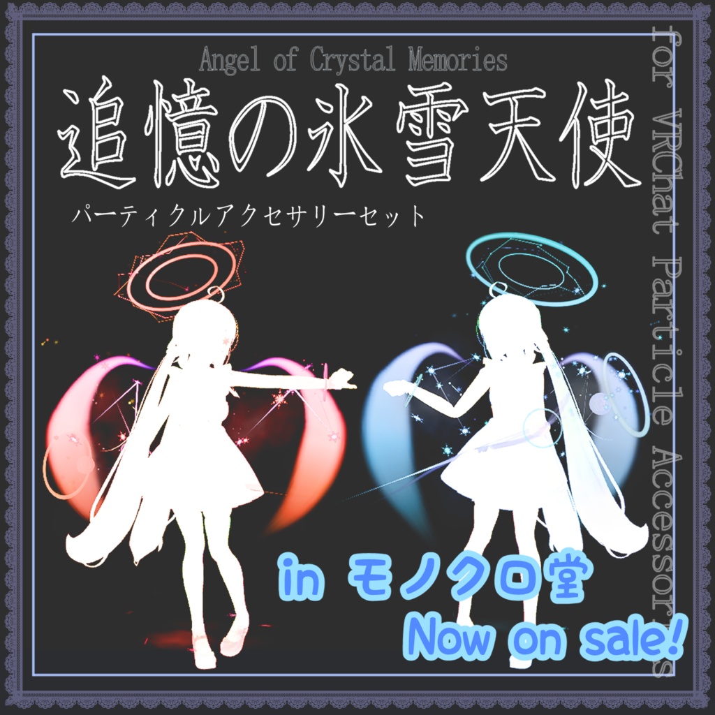 ホワイトデーとバレンタインの8色ハートパーティクル&トレイル | Valentine heart particle & trail