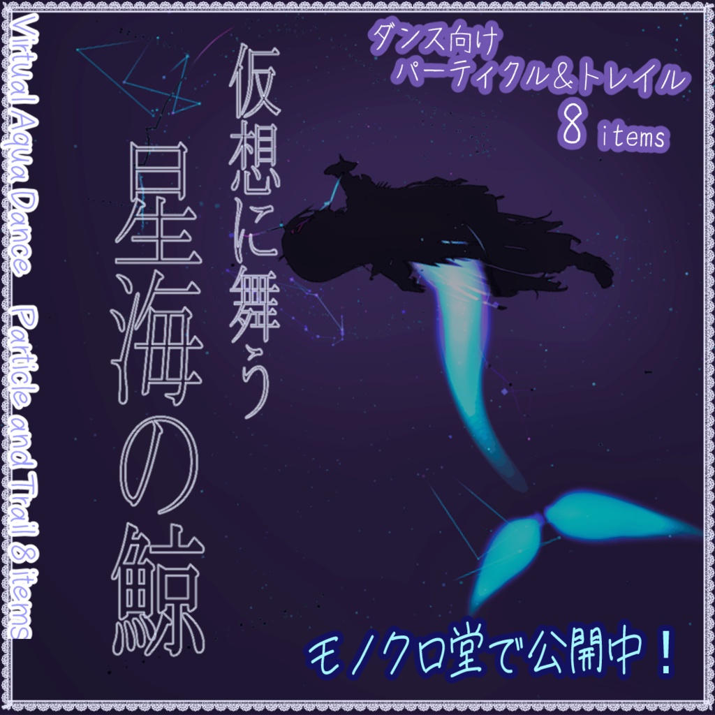 【無料】ぼっちでろっくなホメてほしいパーティクル