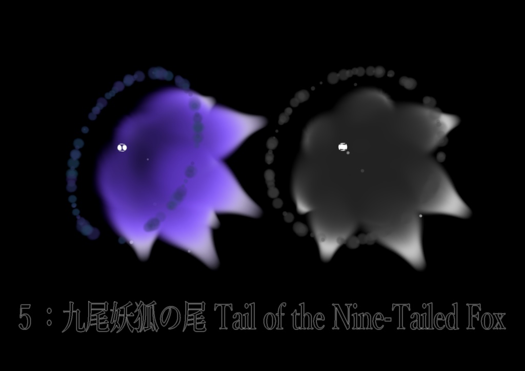 【九尾妖狐アクセ】纏い火の九尾妖狐パーティクル