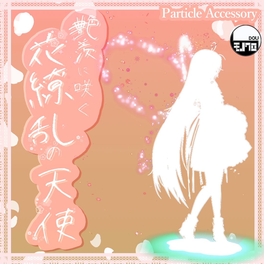 【天使アクセ】艶羨に咲く花繚乱の天使 Spirits of blossomed