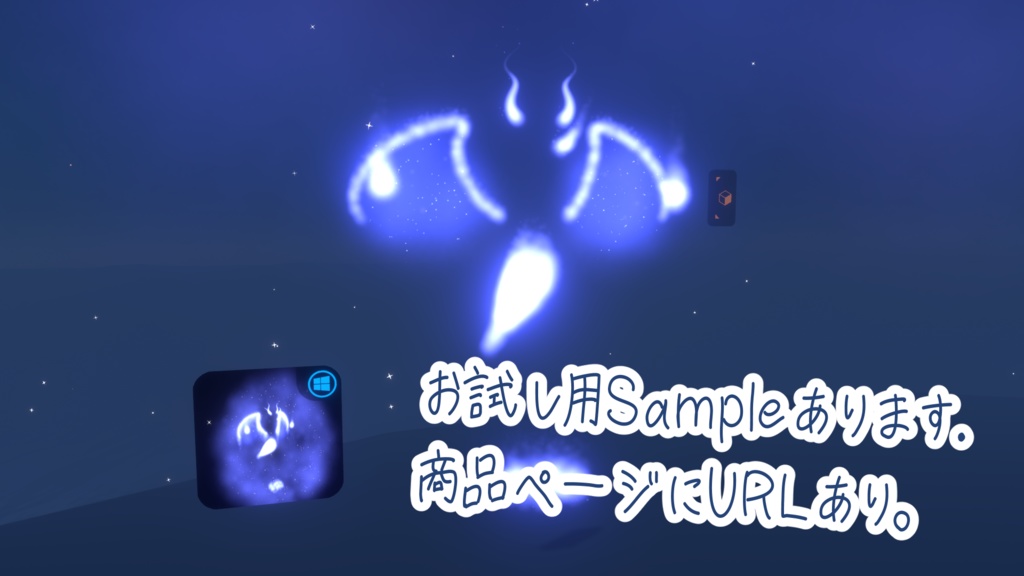 【MA対応!簡単ドラゴン変身】仮想に舞う彗星の龍 | Meteor Dragon Particle Set