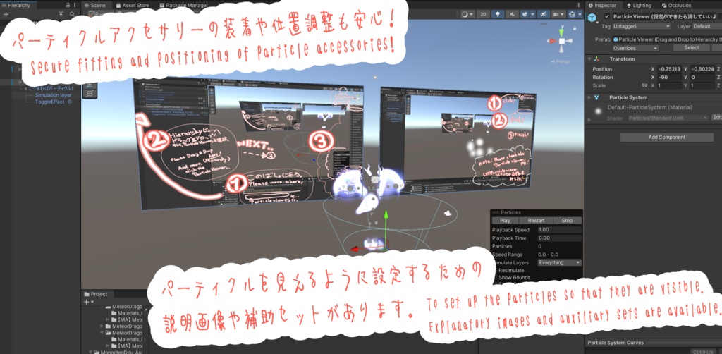 【MA対応!簡単ドラゴン変身】仮想に舞う彗星の龍 | Meteor Dragon Particle Set