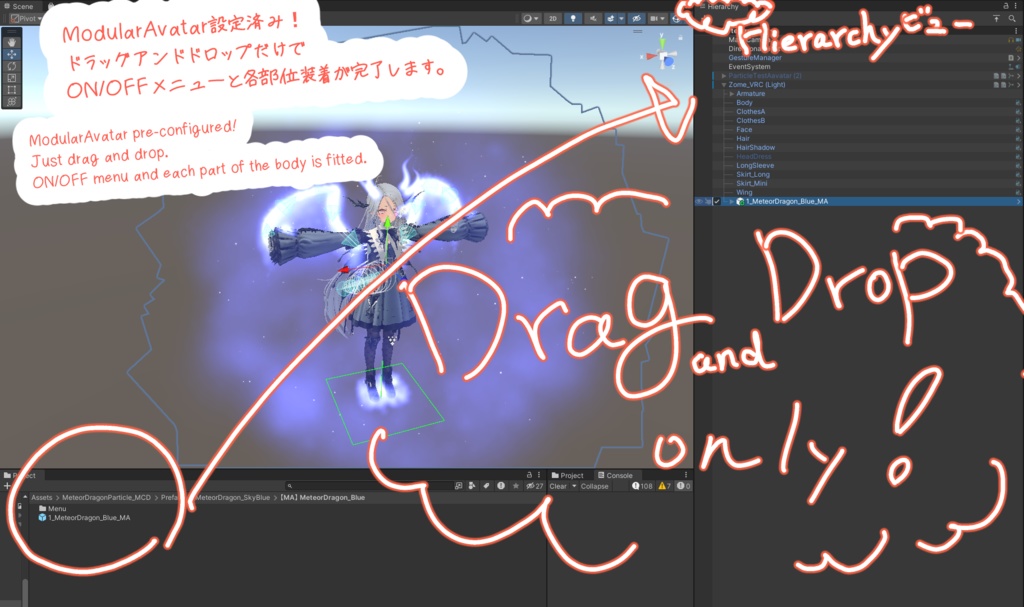 【MA対応!簡単ドラゴン変身】仮想に舞う彗星の龍 | Meteor Dragon Particle Set