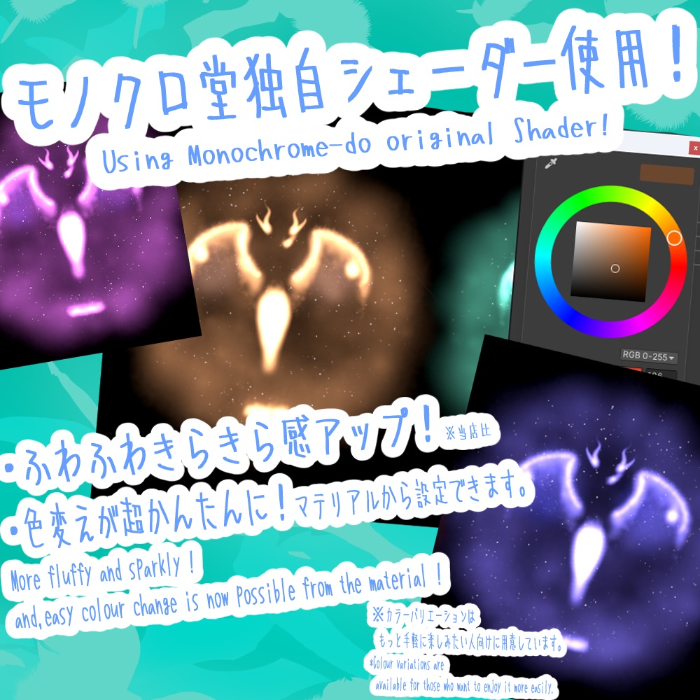 【MA対応!簡単ドラゴン変身】仮想に舞う彗星の龍 | Meteor Dragon Particle Set