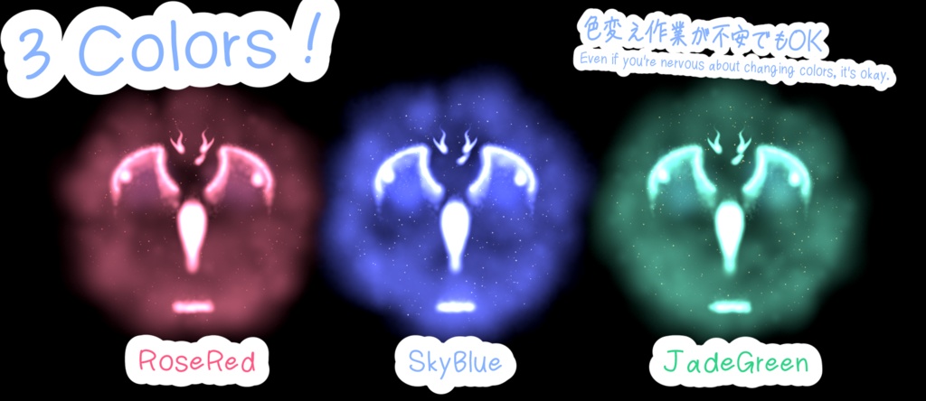 【MA対応!簡単ドラゴン変身】仮想に舞う彗星の龍 | Meteor Dragon Particle Set