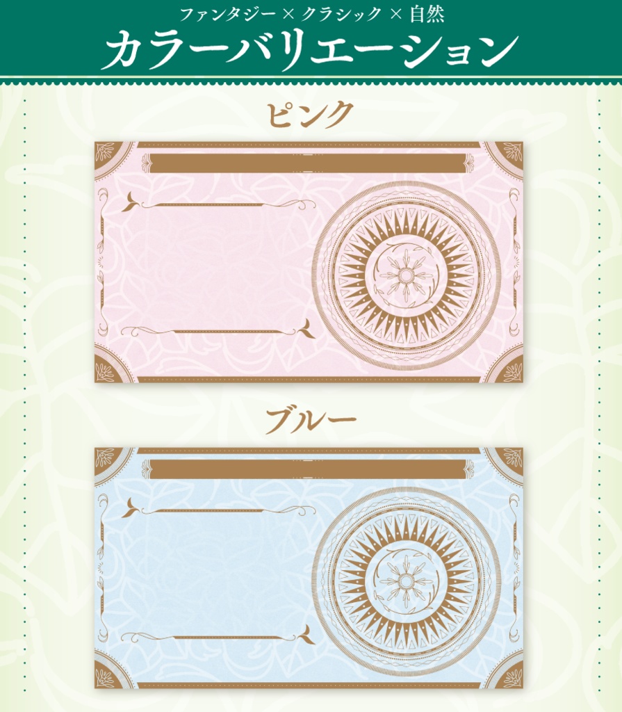 ファンタジー×クラシック×自然 動く配信画面セット