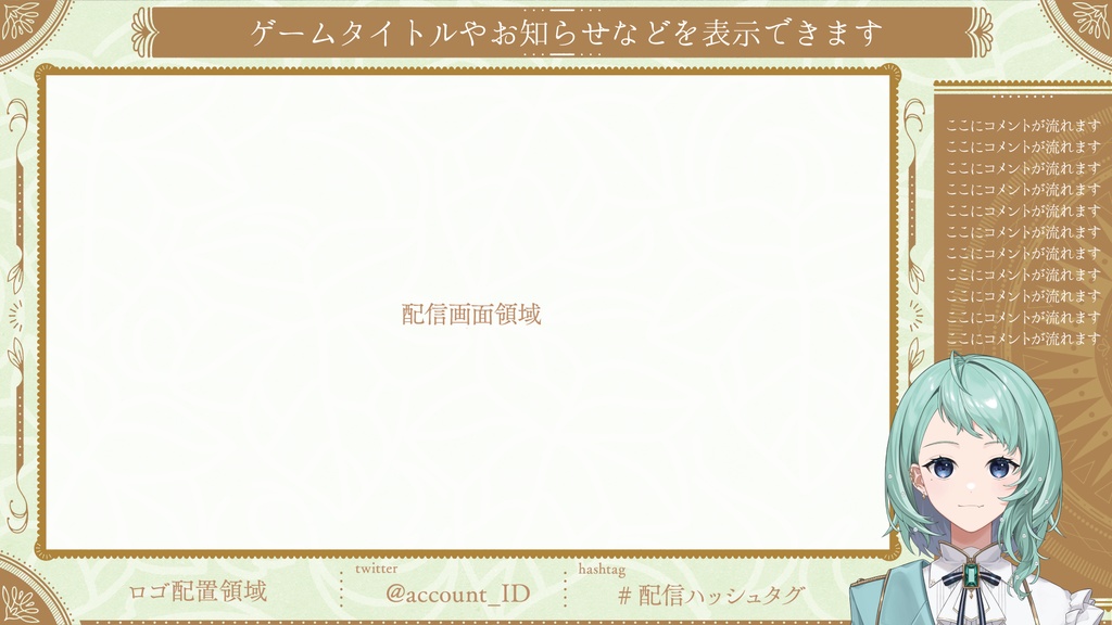 ファンタジー×クラシック×自然 動く配信画面セット