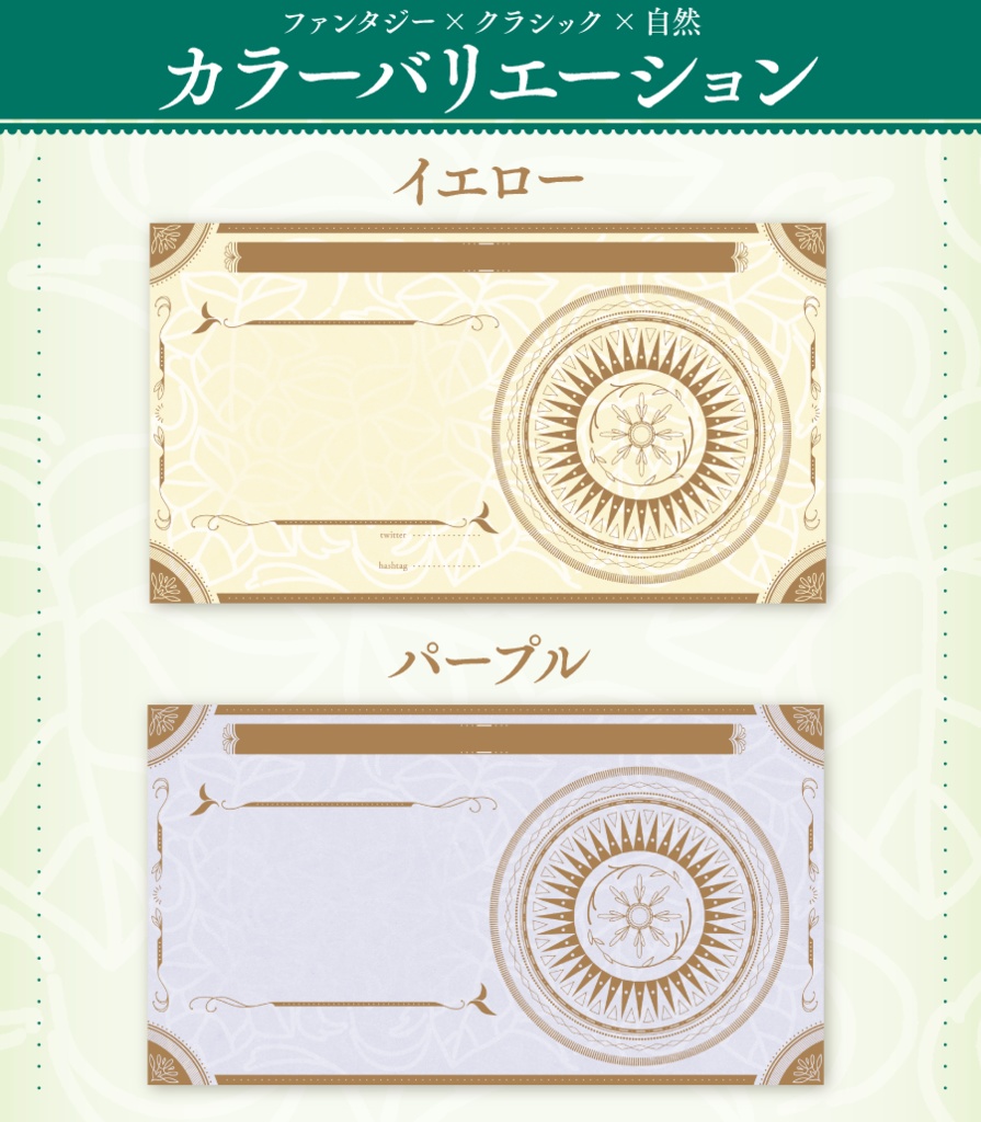 ファンタジー×クラシック×自然 動く配信画面セット