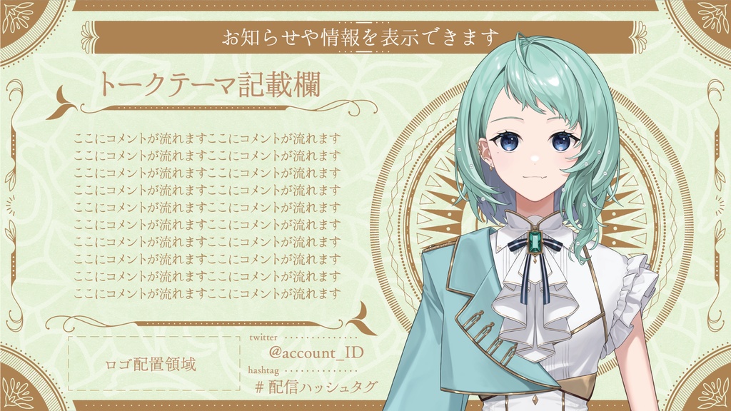 ファンタジー×クラシック×自然 動く配信画面セット