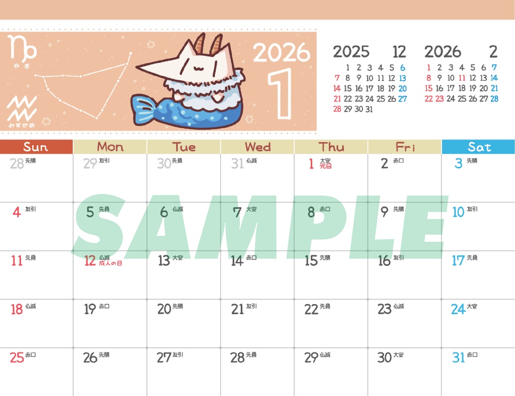 きゃべねこ卓上カレンダー2026