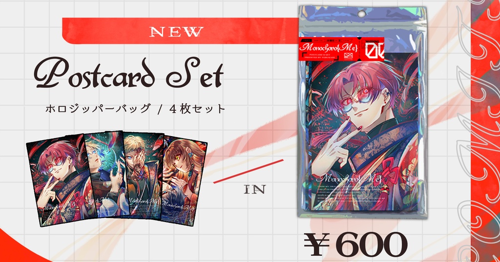 Monochoro{Me} ポストカードセット